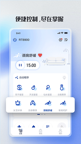 荣泰智能(3)