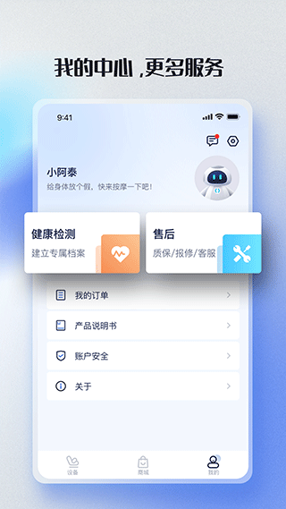 荣泰智能(2)