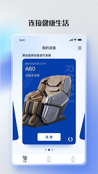 荣泰智能(1)