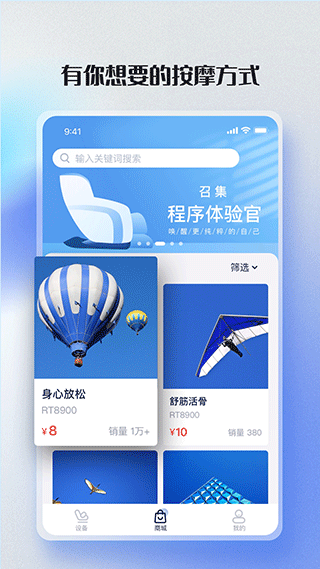 荣泰智能(4)