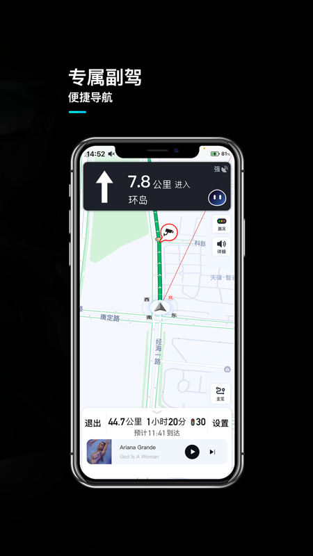 言图智能驾驶助手(2)