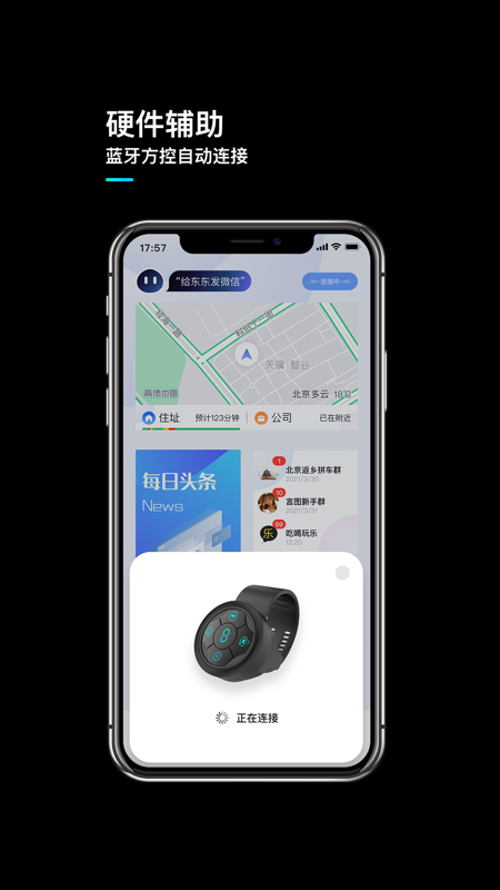 言图智能驾驶助手(3)