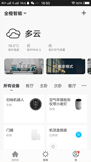 全橙智能(3)