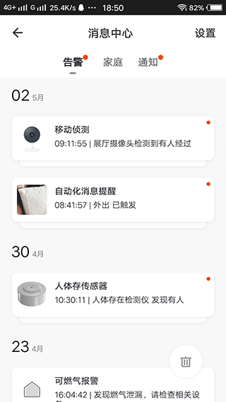 全橙智能(4)