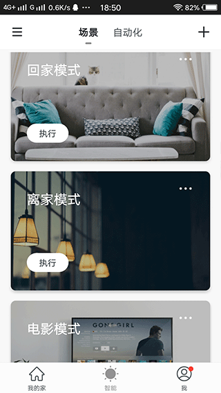 全橙智能(2)