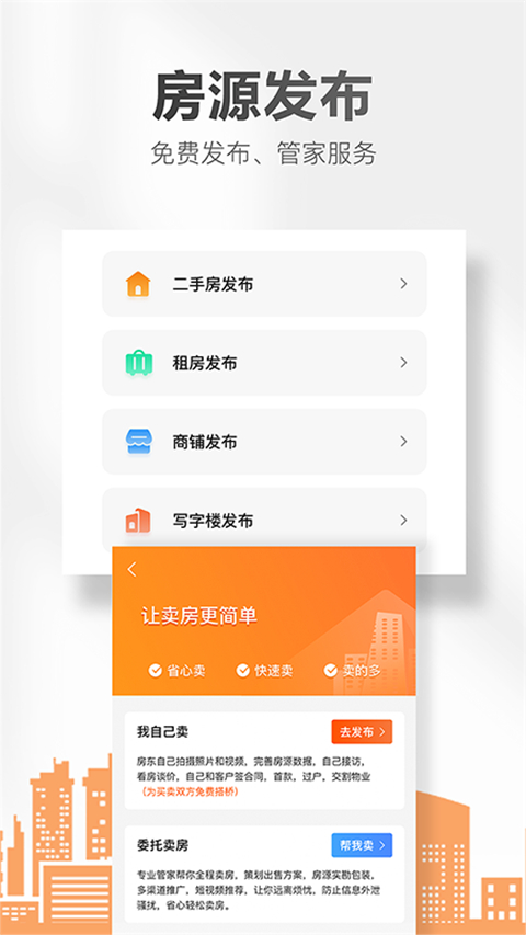 房小二网(1)