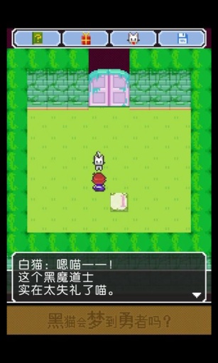 黑猫会梦见勇者吗(1)