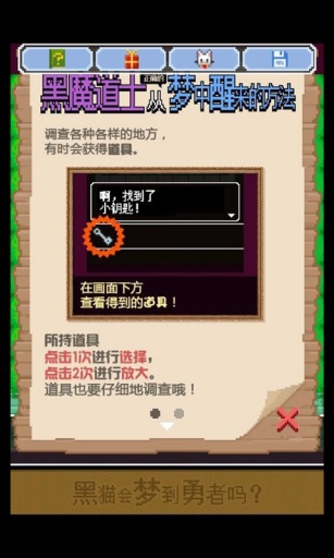 黑猫会梦见勇者吗(2)