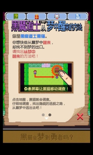 黑猫会梦见勇者吗(4)