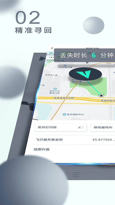 哈博森无人机(2)
