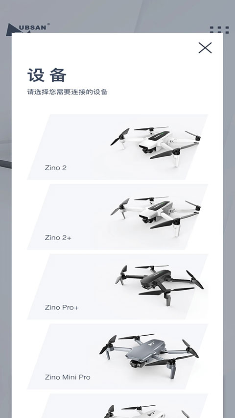 哈博森无人机(3)