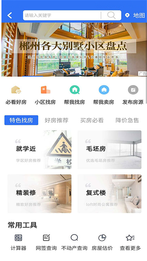 郴房网(1)