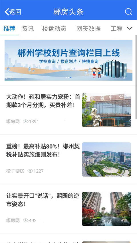 郴房网(3)