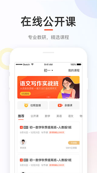 好分数查询成绩app(4)