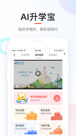 好分数查询成绩app(2)