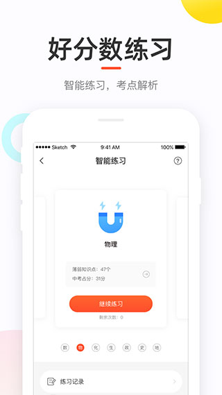 好分数查询成绩app(3)