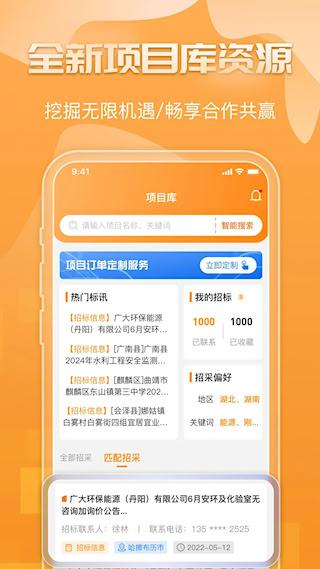 钢构宝(3)