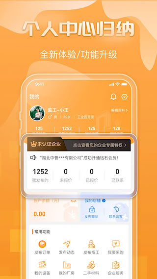 钢构宝(5)