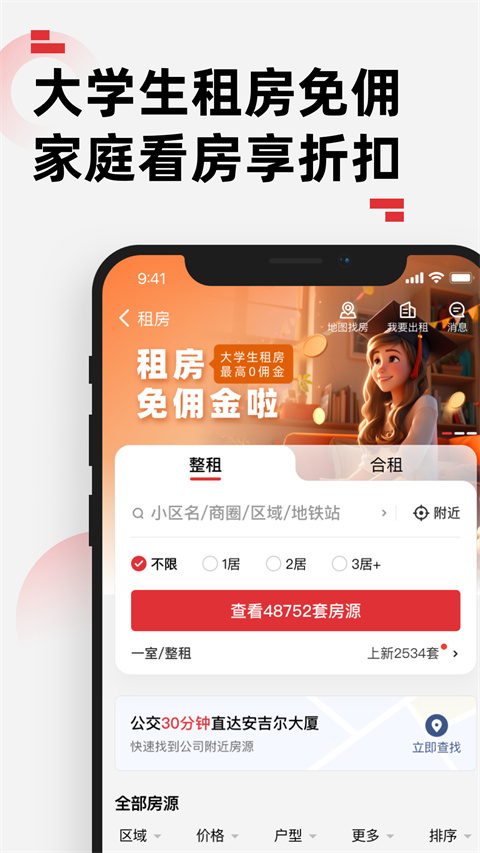 乐有家(1)