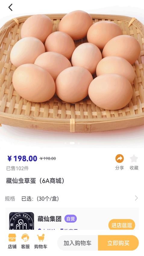仙里仙气(3)