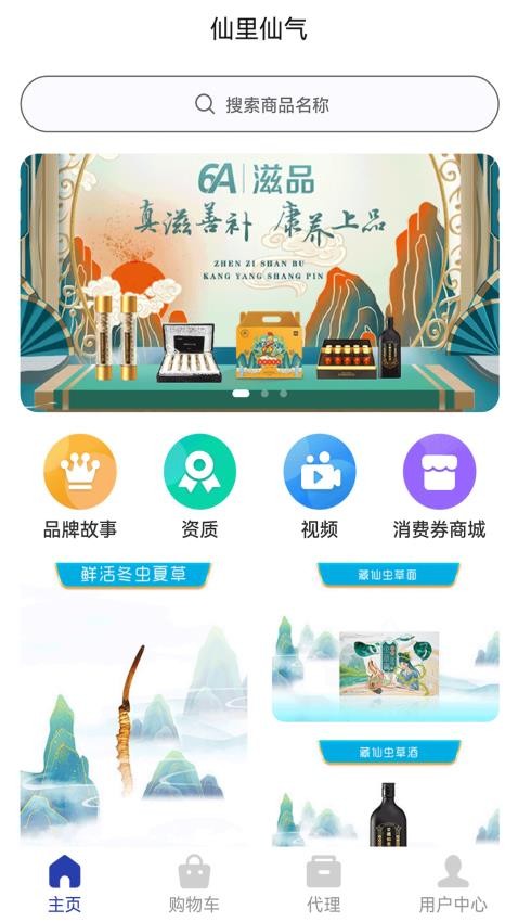 仙里仙气(1)