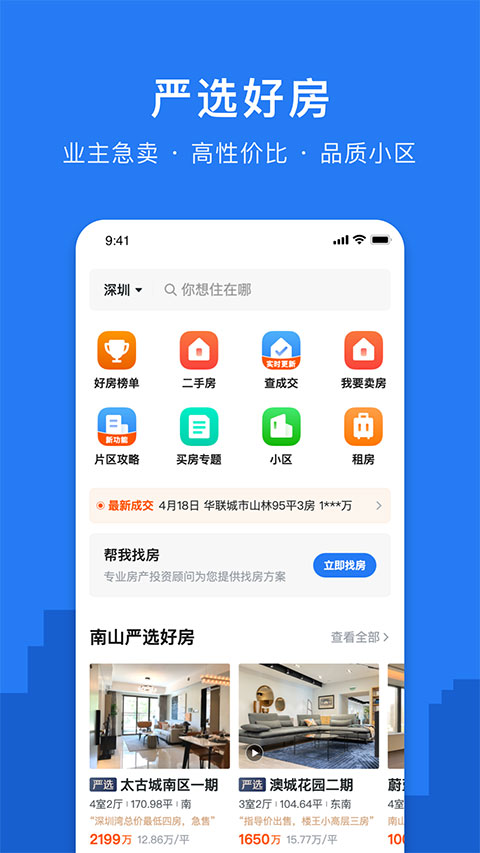 小鹿选房(1)