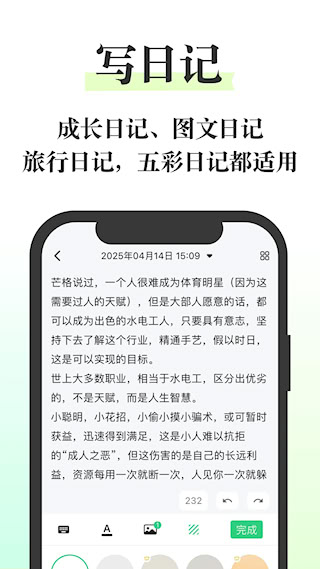 五彩日记(2)