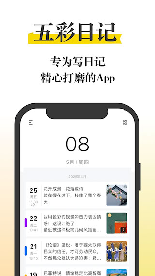 五彩日记(4)