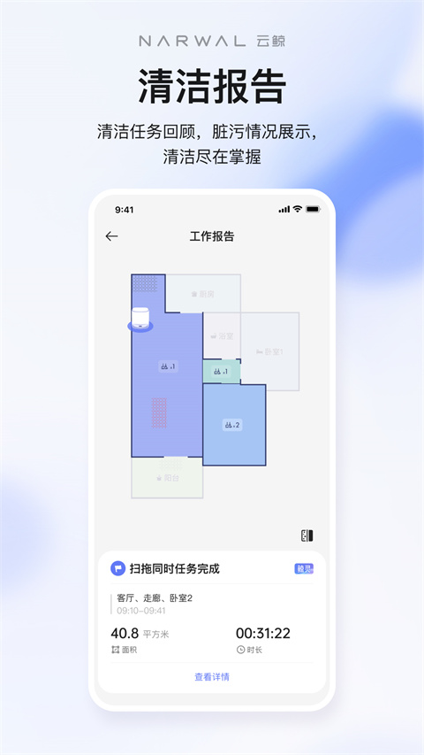 云鲸智能(1)