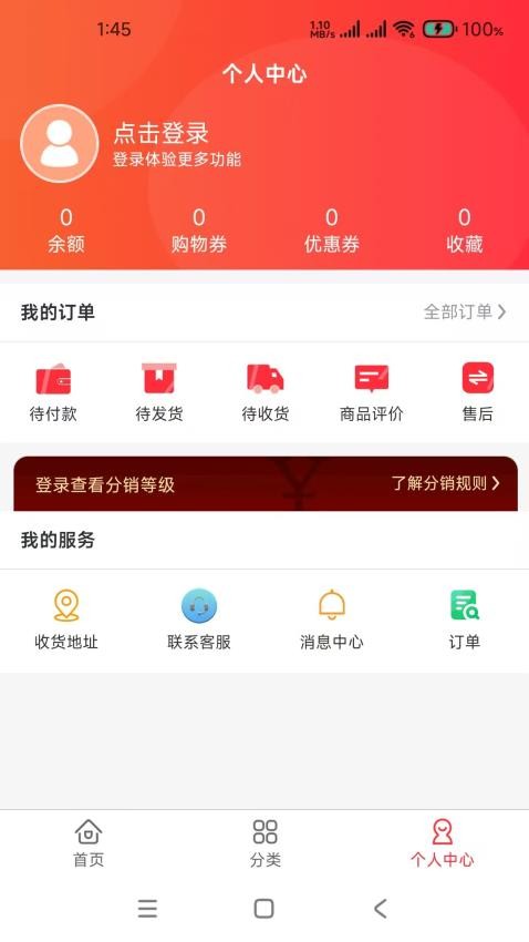 田园捞商城(2)
