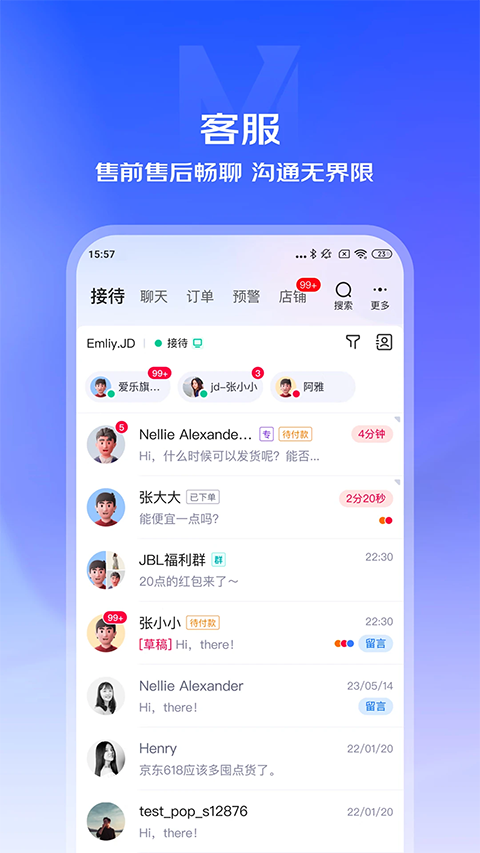 京麥工作臺手機版(1)