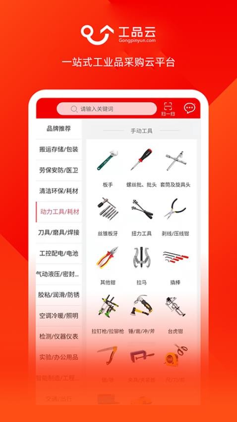 工品云(3)