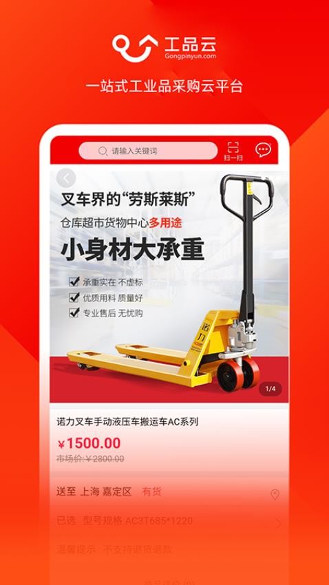 工品云(2)