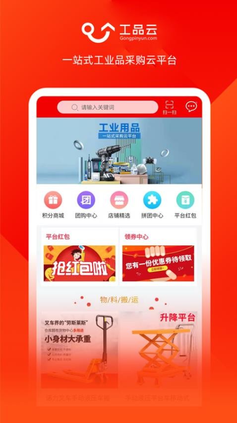 工品云(1)