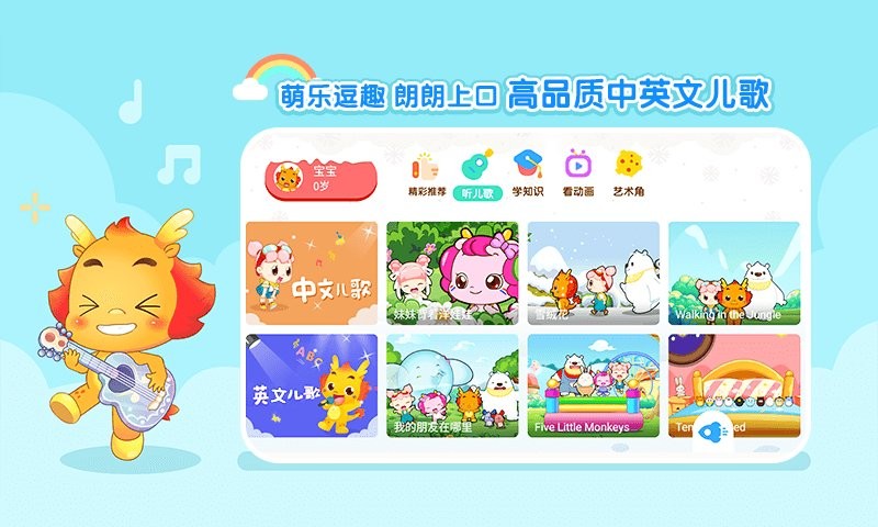小伴龙动画屋(1)
