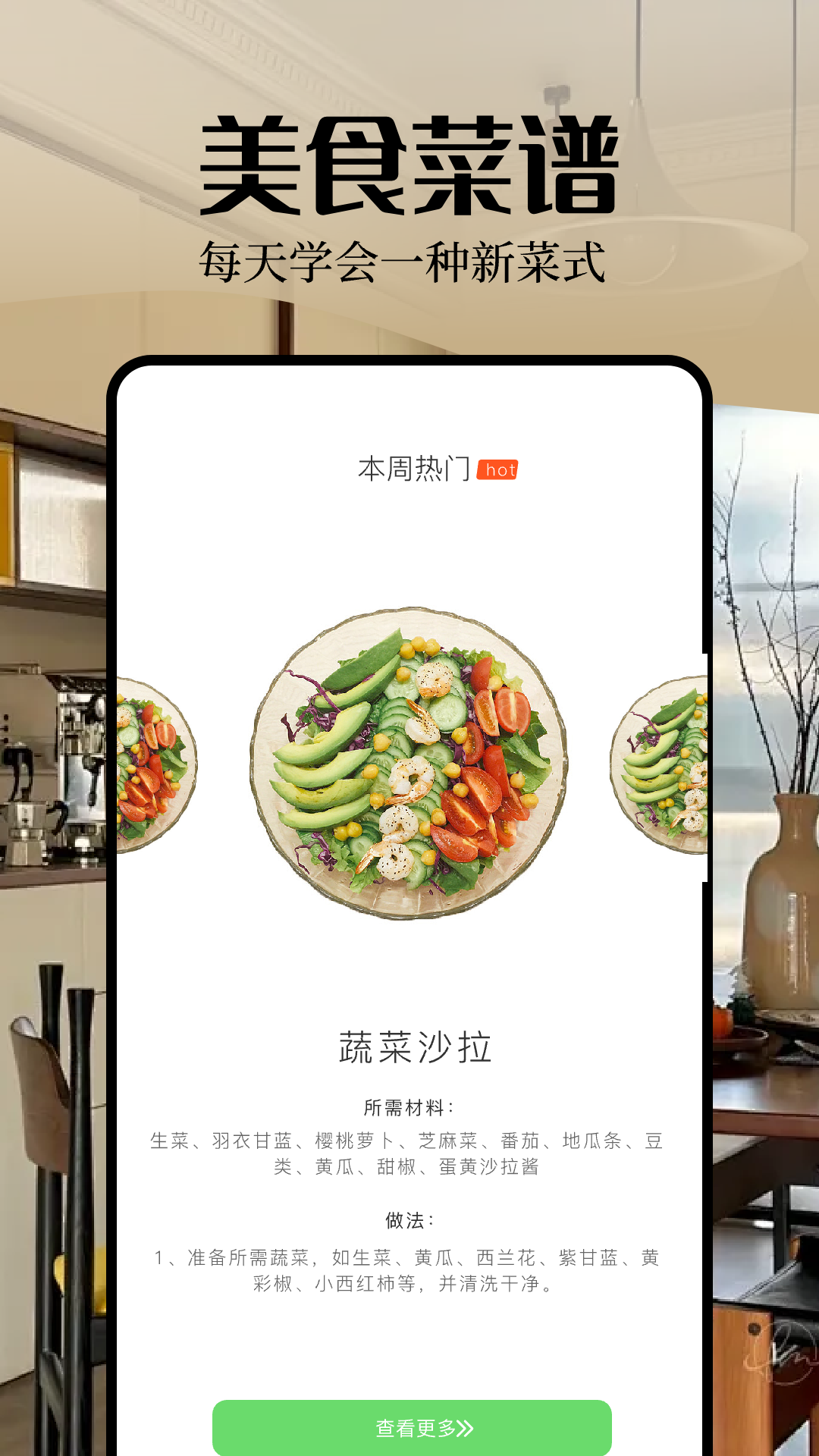 减肥餐(3)