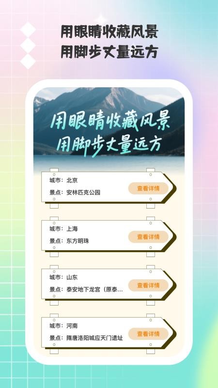 小猫旅行记(4)