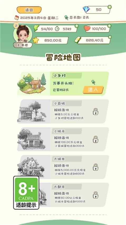 带货达人(3)