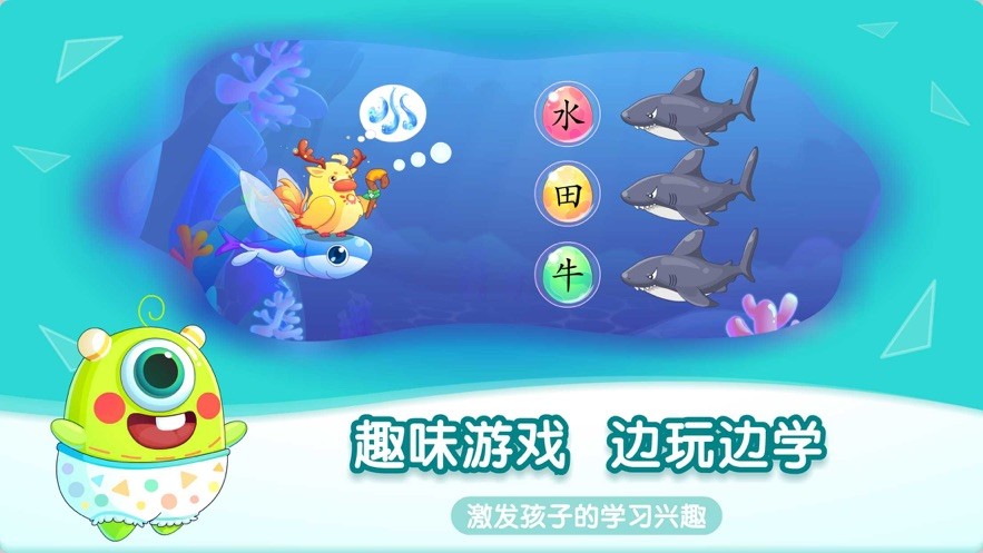 小伴龍識字(3)