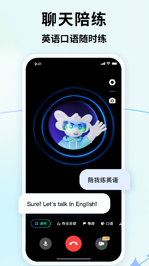 智譜清言手機版(2)