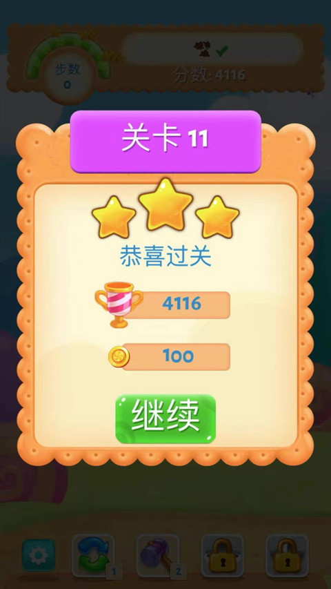 糖果乐缤纷(3)