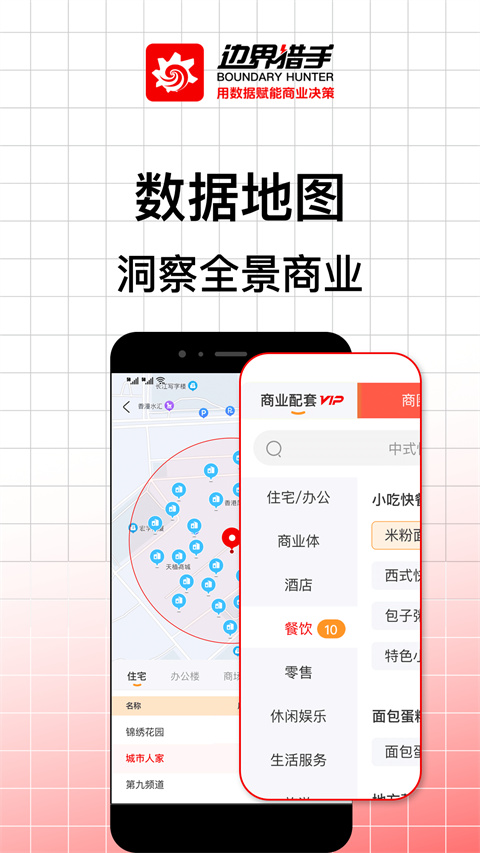 BH Pro軟件(1)