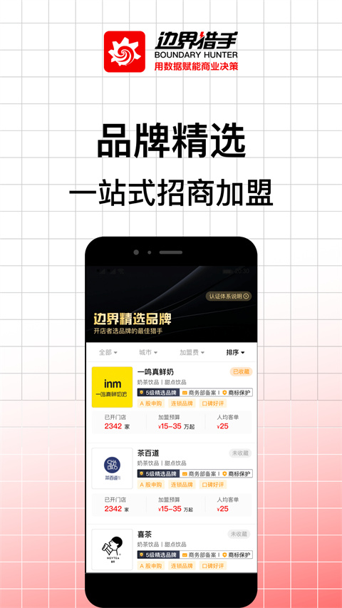 BH Pro軟件(2)
