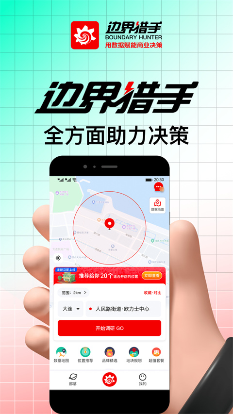BH Pro軟件(3)