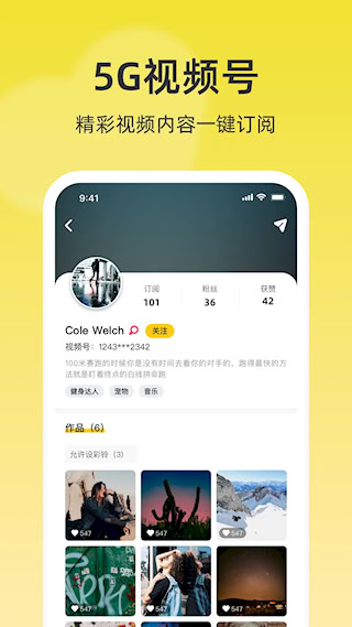 联通视频彩铃app(4)