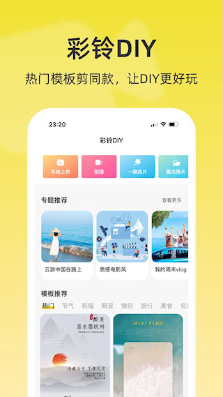 联通视频彩铃app(2)