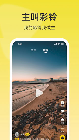 联通视频彩铃app(3)