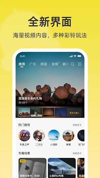 联通视频彩铃app(5)