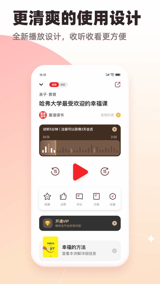 靠谱讲书(1)