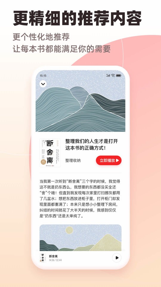 靠谱讲书(3)